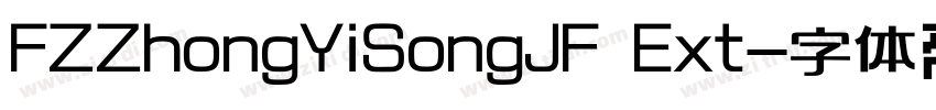 FZZhongYiSongJF Ext字体转换